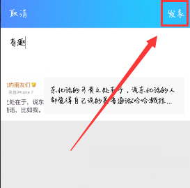新浪微博怎么分享到qq空间