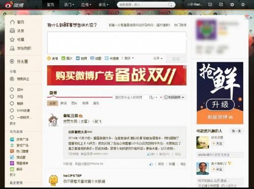 新浪微博怎么恢复旧版?新浪微博旧版网址恢复方法