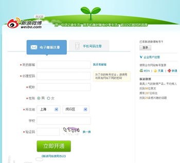 新浪微博微彩票什么是合买的方案保底?