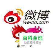 新浪微博文章怎么发，新浪微博怎么写文章