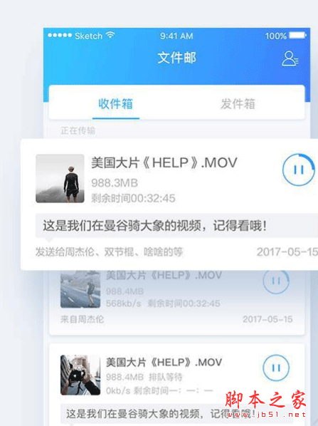 迅雷文件邮主要特性有哪些？如何使用迅雷文件邮?
