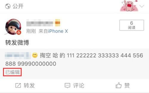 新浪微博新功能上线 可以便捷并保留编辑记录