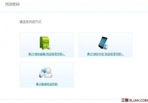 新浪微博登录时提示\