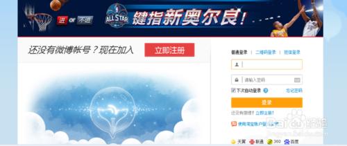 新浪微博分组怎么删除?