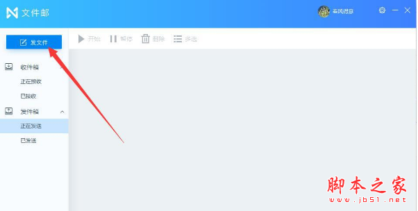 迅雷文件邮主要特性有哪些？如何使用迅雷文件邮?