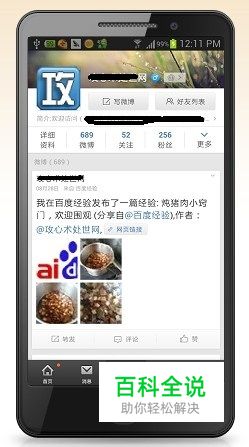 新浪微博秒拍怎么用？新浪微博录像功能详解！