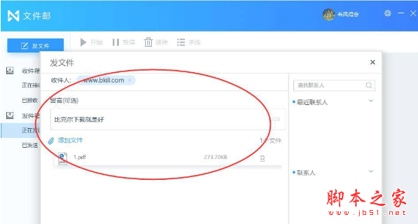 迅雷文件邮主要特性有哪些？如何使用迅雷文件邮?