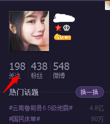 新浪微博分组怎么删除 1