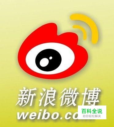 新浪微博图片评论怎么发