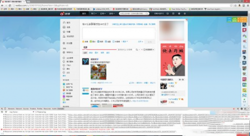 新浪微博v6怎么降级?新版微博v6降级图文步骤