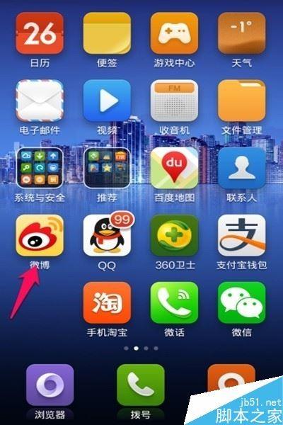 新浪微博如何切换账号登录？新浪微博切换账号登录方法