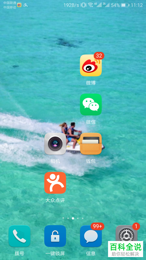 新浪微博怎么获得红包并且提现