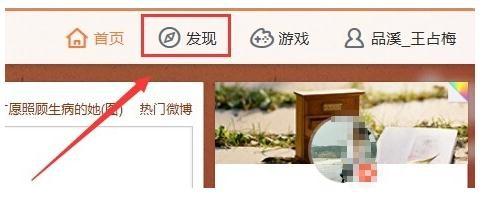 新浪微博怎么添加话题?