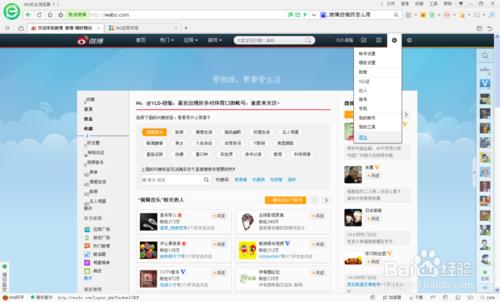 新浪微博后悔药在哪?怎么用?