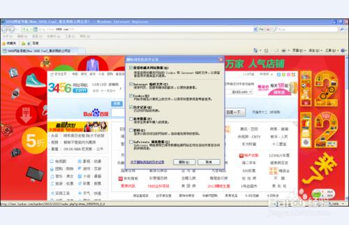 新浪微博网页加载卡死或者错误的解决方法