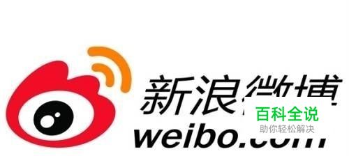 新浪微博怎么清理垃圾粉