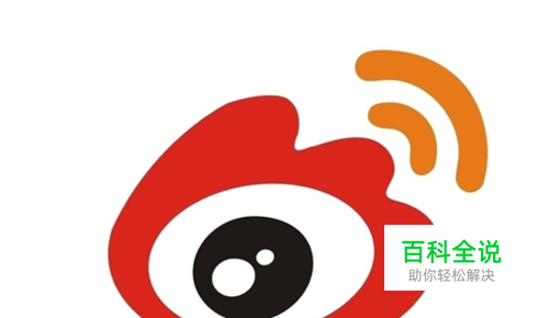 新浪微博怎么修改登录名？新浪微博登陆名修改？