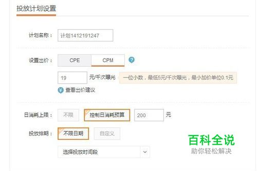 新浪微博粉丝通怎么用