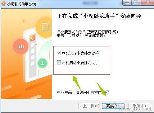 小鹿卧龙助手如何使用?小鹿卧龙助手安装使用教程