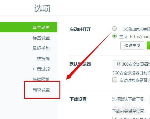 新浪微博来自360浏览器怎么取消 更改网页版小尾巴方法