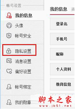 新浪微博屏蔽功能怎么用?微博屏蔽和取消屏蔽的使用方法