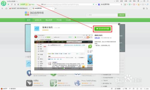 新浪微博后悔药在哪?怎么用?