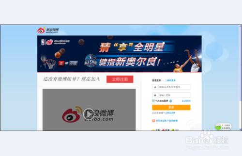 新浪微博网页加载卡死或者错误的解决方法