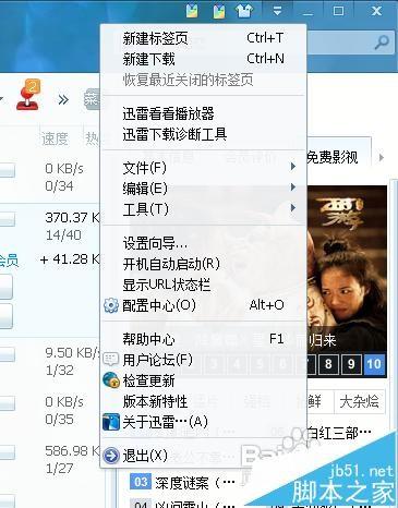 迅雷网络封杀不能下载文件该怎么办?