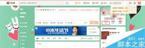 新浪微博怎么对已关注的人进行分组 微博关注分组方法