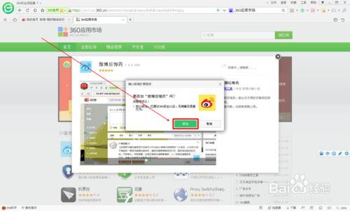 新浪微博后悔药在哪?怎么用?