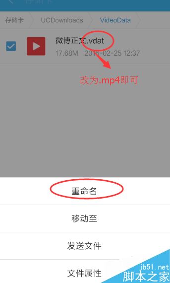 新浪微博视频怎么下载至手机?新浪微博手机端视频下载教程