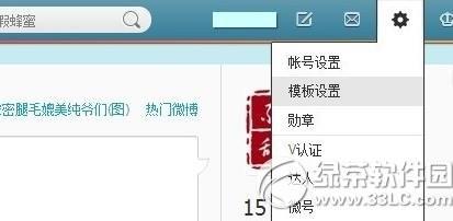 新浪微博封面自定义图片怎么修改?
