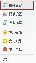新浪微博个性域名是什么 新浪微博如何修改个性域名