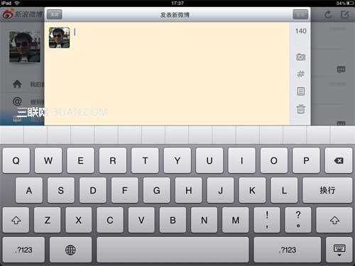新浪微博我的iPad遗失或者帐号被他人盗用怎么办?