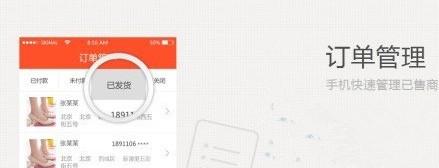 新浪微卖怎么用 新浪微卖有什么用详情介绍