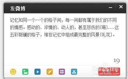 新浪微博桌面2014客户端怎么下载?微博桌面2014官方下载
