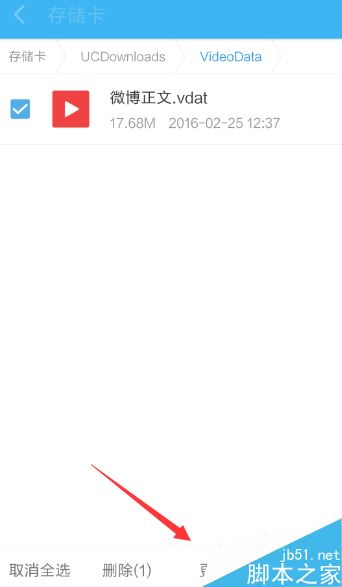 新浪微博视频怎么下载至手机?新浪微博手机端视频下载教程