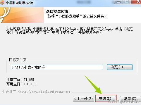 小鹿卧龙助手如何使用?小鹿卧龙助手安装使用教程