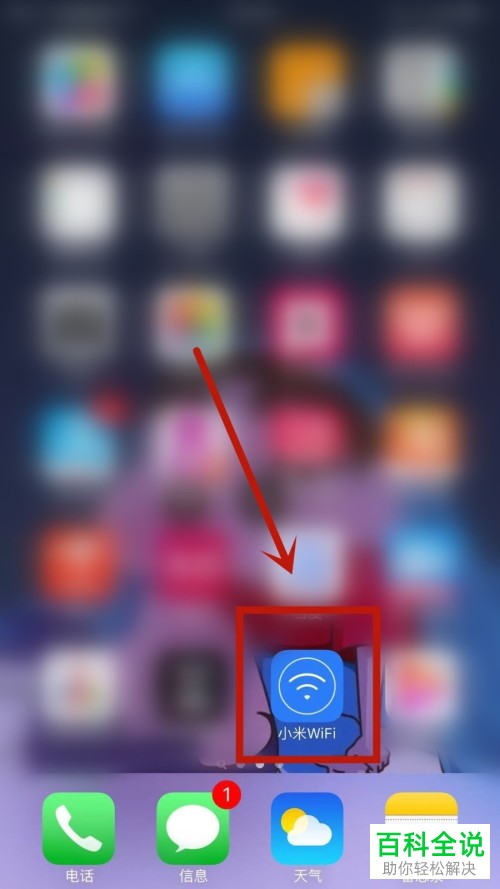 小米WiFiAPP中的设备类型错误怎么手动修改