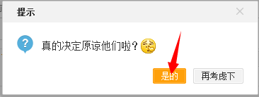 新浪微博屏蔽好友动态怎么设置