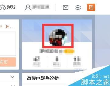 新浪微博怎么修改昵称?