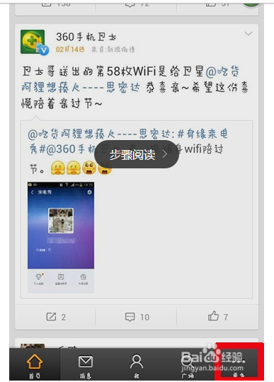 新浪微博怎么取消手机绑定?