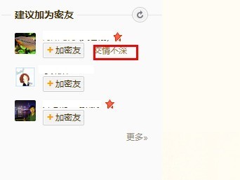 新浪微博为什么会推荐\