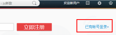 新浪微博怎么登录