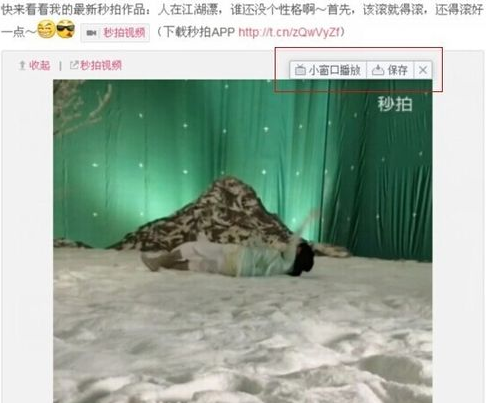 新浪微博视频怎么下载?