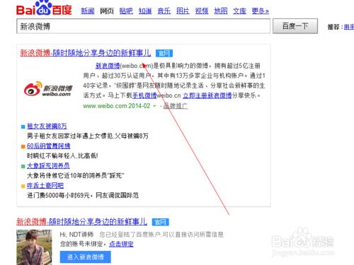 新浪微博分组怎么删除?