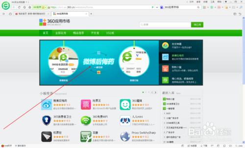 新浪微博后悔药在哪?怎么用?