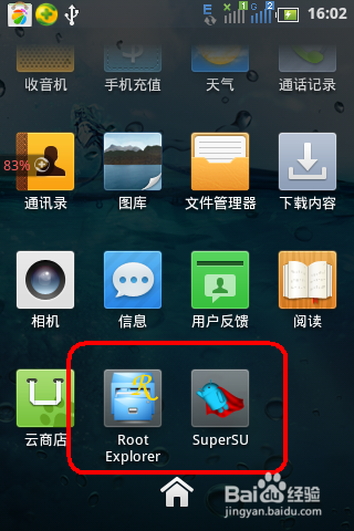 新浪微博来源怎么改 手机新浪微博尾巴显示的来源修改教程
