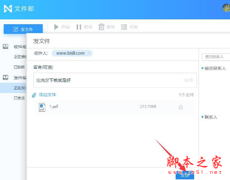 迅雷文件邮主要特性有哪些？如何使用迅雷文件邮?