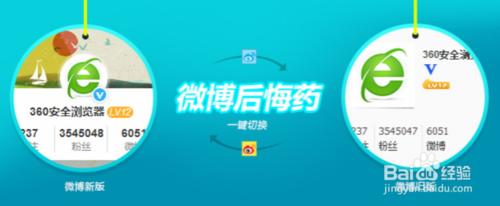 新浪微博后悔药在哪?怎么用?